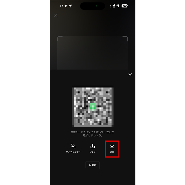 手順5の画面